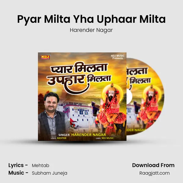 Pyar Milta Yha Uphaar Milta mp3 song