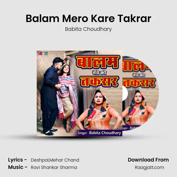 Balam Mero Kare Takrar mp3 song