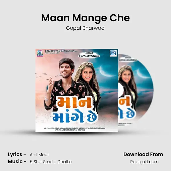 Maan Mange Che mp3 song