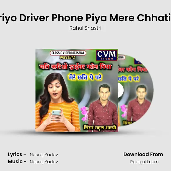 Mati Kariyo Driver Phone Piya Mere Chhati Pe Pare mp3 song