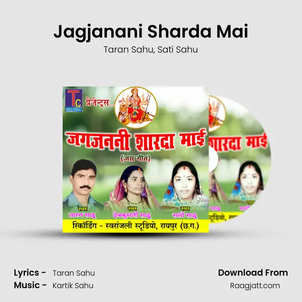 Jagjanani Sharda Mai mp3 song