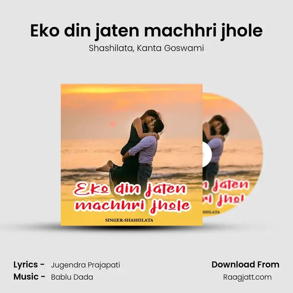 Eko din jaten machhri jhole mp3 song