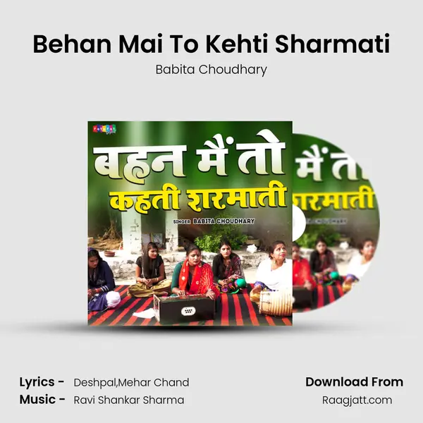 Behan Mai To Kehti Sharmati mp3 song