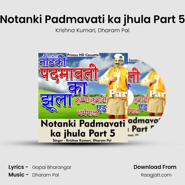 Notanki Padmavati ka jhula Part 5 - Krishna Kumari album cover 