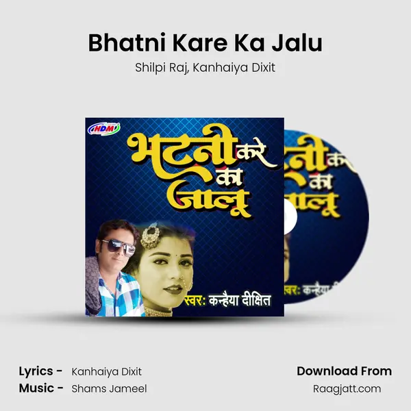 Bhatni Kare Ka Jalu mp3 song