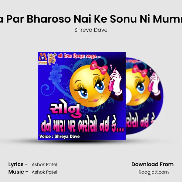 Sonu Tane Mara Par Bharoso Nai Ke Sonu Ni Mummy Kevi Dhichki - Shreya Dave album cover 