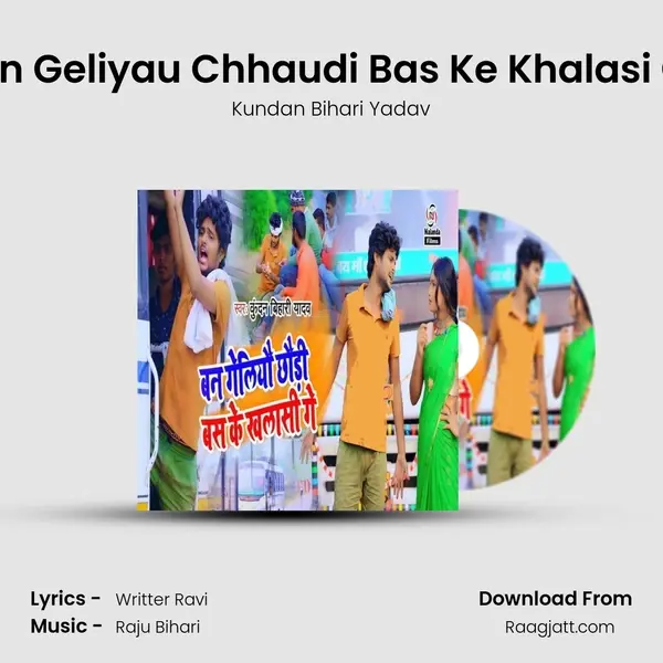 Ban Geliyau Chhaudi Bas Ke Khalasi Ge mp3 song