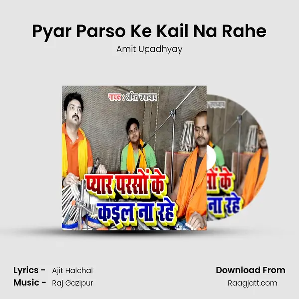 Pyar Parso Ke Kail Na Rahe mp3 song