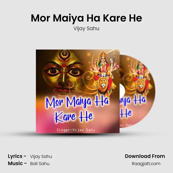 Mor Maiya Ha Kare He mp3 song