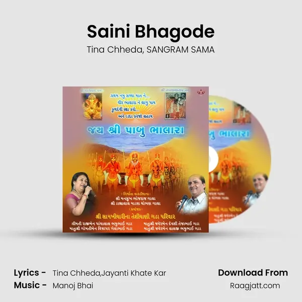 Saini Bhagode mp3 song