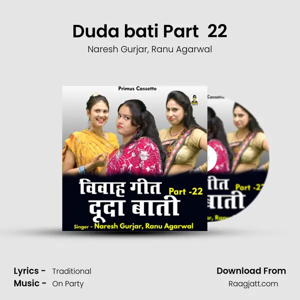 Duda bati Part  22 - Naresh Gurjar album cover 