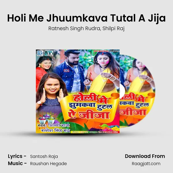 Holi Me Jhuumkava Tutal A Jija mp3 song