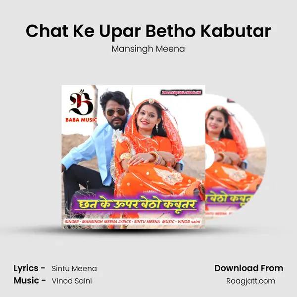 Chat Ke Upar Betho Kabutar mp3 song