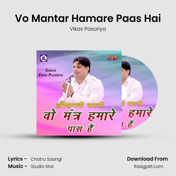 Vo Mantar Hamare Paas Hai mp3 song