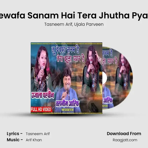 Tu Bewafa Sanam Hai Tera Jhutha Pyar Hai mp3 song