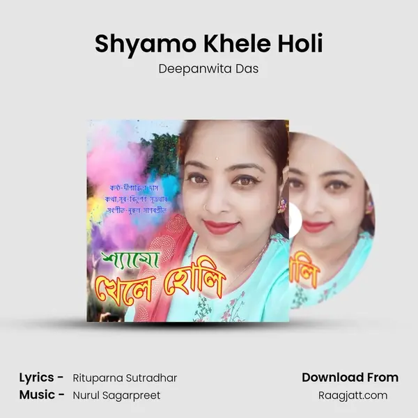 Shyamo Khele Holi mp3 song