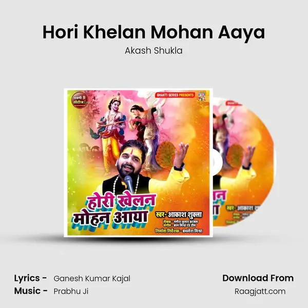 Hori Khelan Mohan Aaya mp3 song