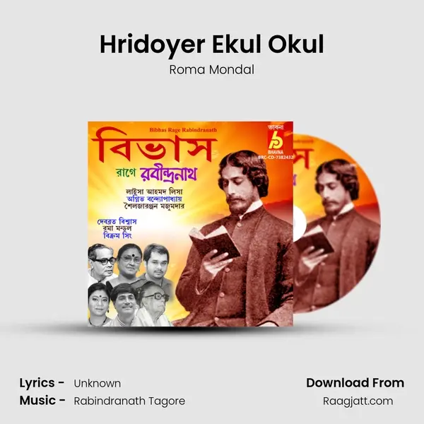 Hridoyer Ekul Okul - Roma Mondal album cover 