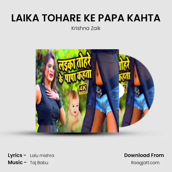 LAIKA TOHARE KE PAPA KAHTA - Krishna Zaik album cover 