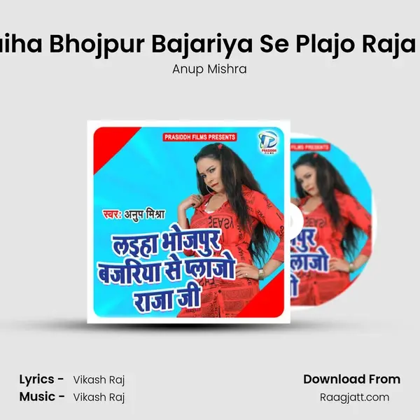 Laiha Bhojpur Bajariya Se Plajo Raja Ji mp3 song