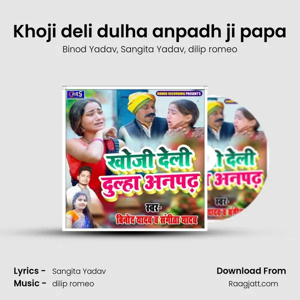 Khoji deli dulha anpadh ji papa mp3 song