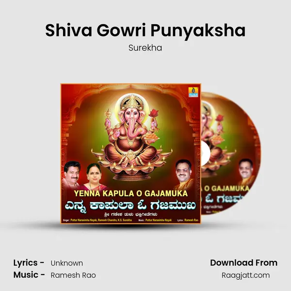 Shiva Gowri Punyaksha mp3 song