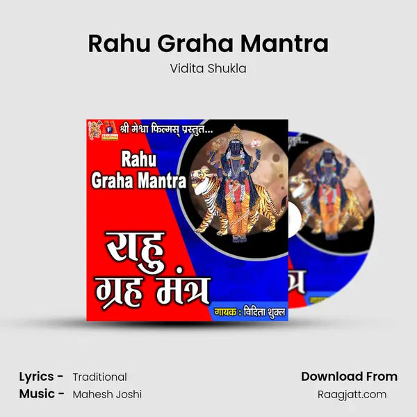 Rahu Graha Mantra mp3 song