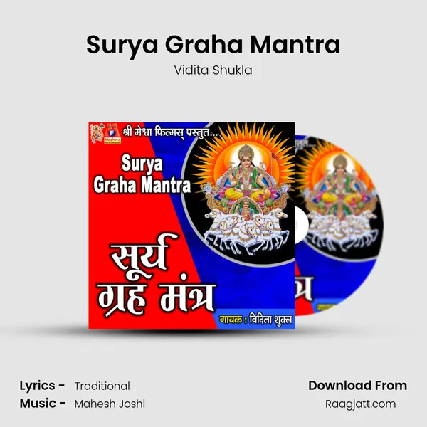 Surya Graha Mantra mp3 song