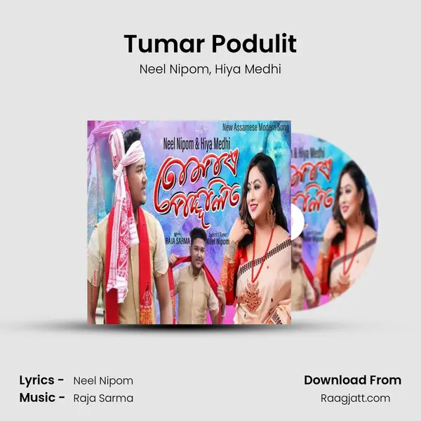 Tumar Podulit - Neel Nipom album cover 