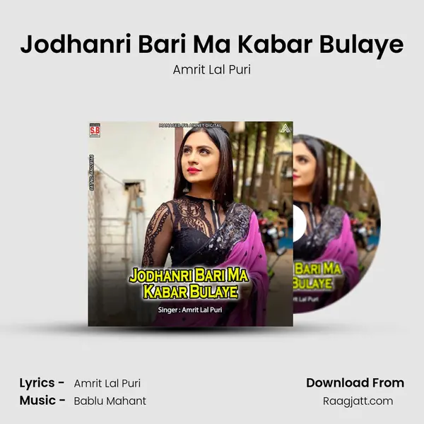 Jodhanri Bari Ma Kabar Bulaye mp3 song