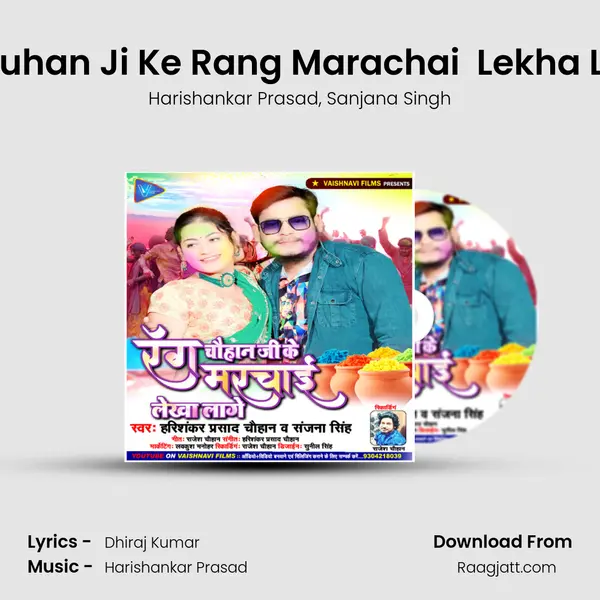 Chauhan Ji Ke Rang Marachai  Lekha Lage mp3 song