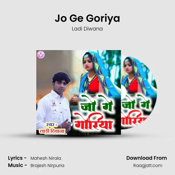 Jo Ge Goriya mp3 song