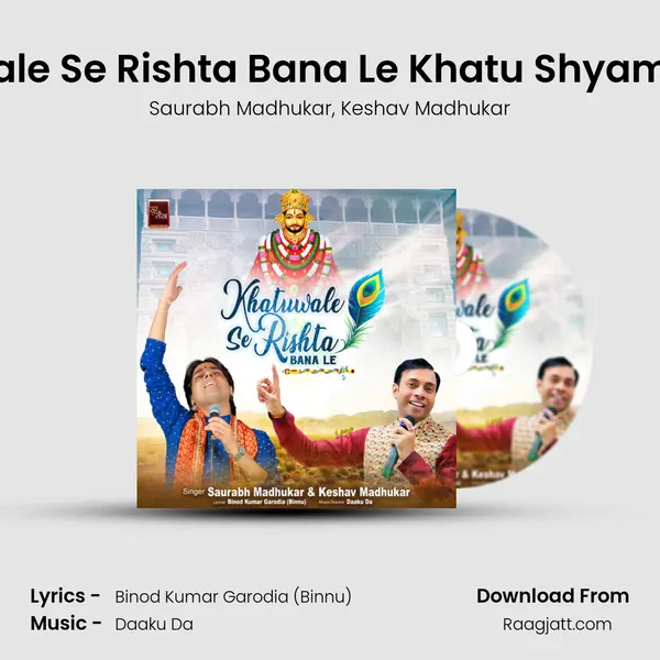 Khatuwale Se Rishta Bana Le Khatu Shyam Bhajan mp3 song