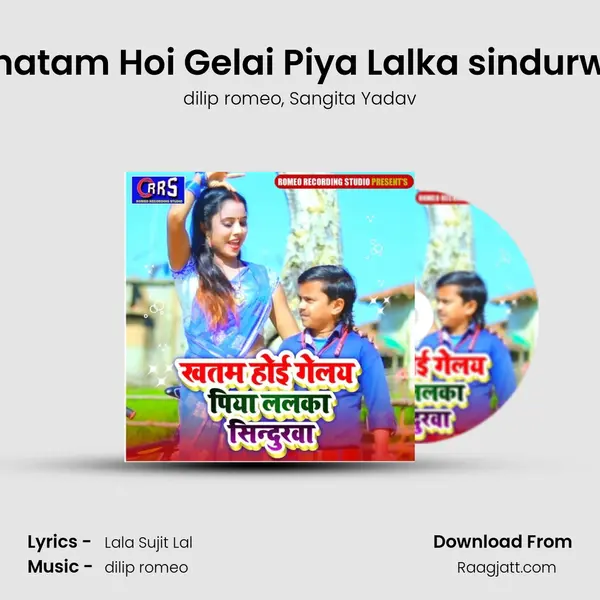 Khatam Hoi Gelai Piya Lalka sindurwa mp3 song