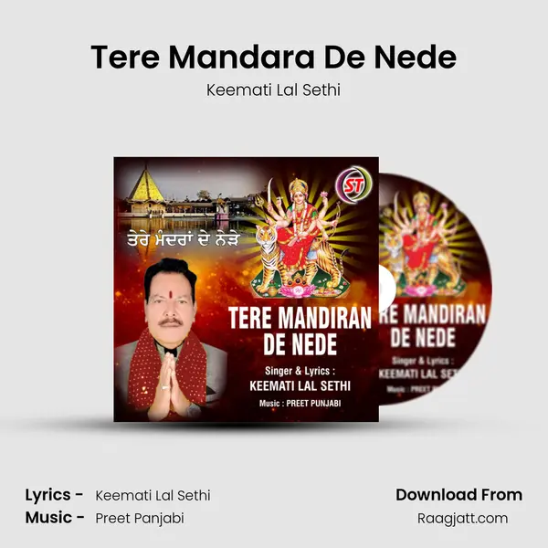 Tere Mandara De Nede mp3 song