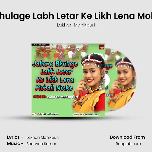 Jabana Bhulage Labh Letar Ke Likh Lena Mobail No.Ke mp3 song