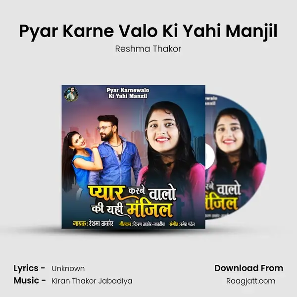 Pyar Karne Valo Ki Yahi Manjil - Reshma Thakor album cover 