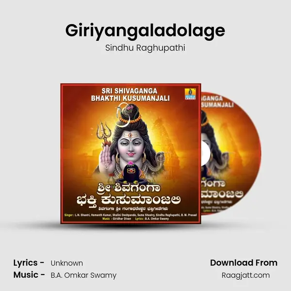 Giriyangaladolage mp3 song