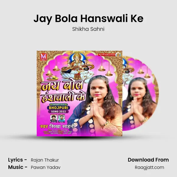 Jay Bola Hanswali Ke mp3 song