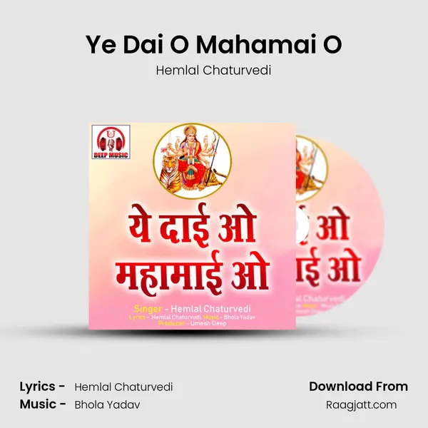 Ye Dai O Mahamai O mp3 song