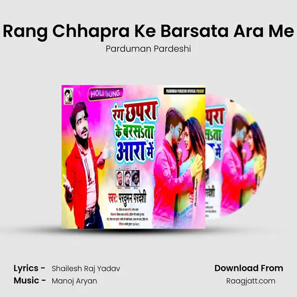 Rang Chhapra Ke Barsata Ara Me mp3 song