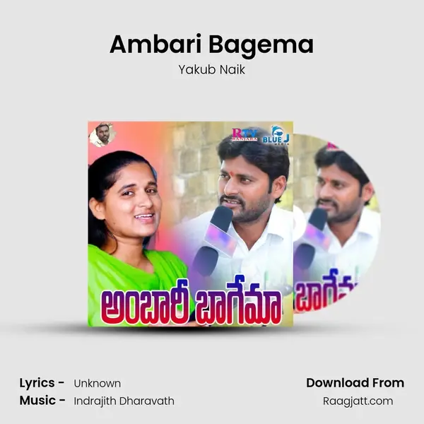 Ambari Bagema mp3 song