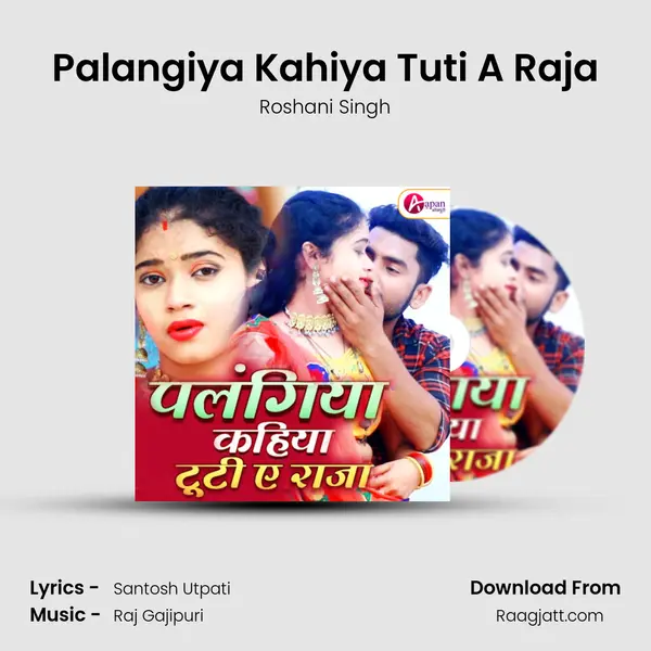 Palangiya Kahiya Tuti A Raja - Roshani Singh album cover 