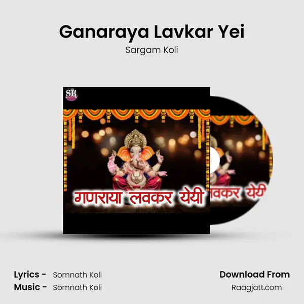 Ganaraya Lavkar Yei mp3 song