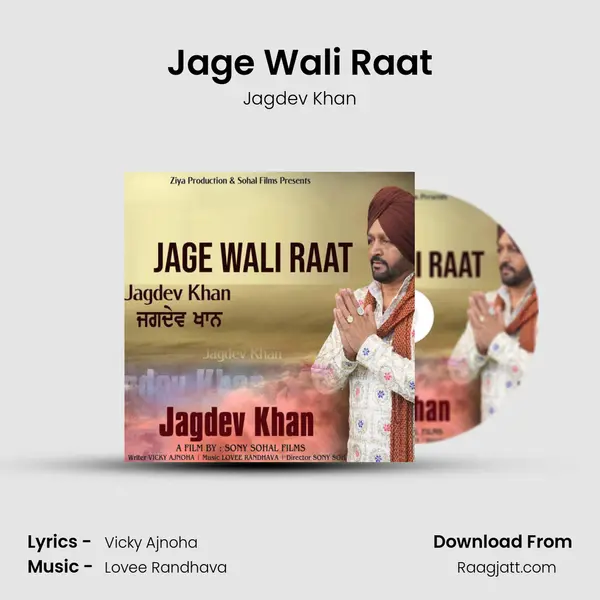 Jage Wali Raat - Jagdev Khan album cover 