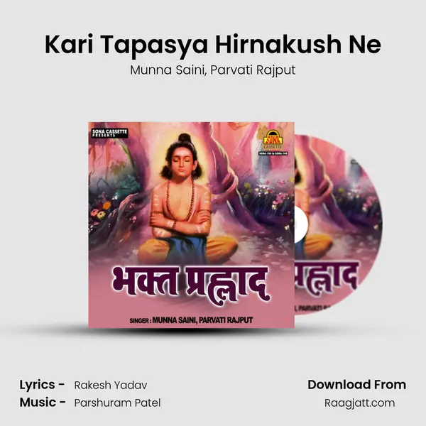 Kari Tapasya Hirnakush Ne mp3 song