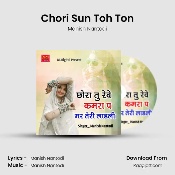 Chori Sun Toh Ton mp3 song