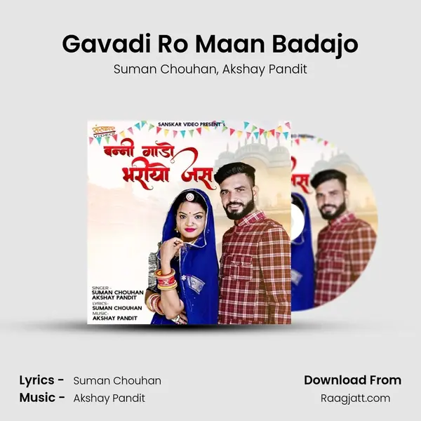 Gavadi Ro Maan Badajo - Suman Chouhan album cover 