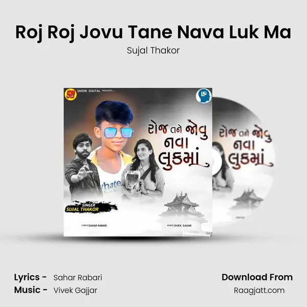 Roj Roj Jovu Tane Nava Luk Ma - Sujal Thakor album cover 