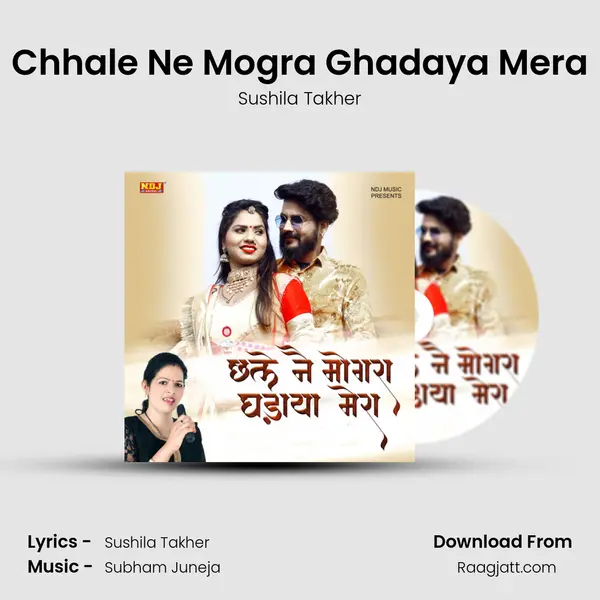 Chhale Ne Mogra Ghadaya Mera mp3 song